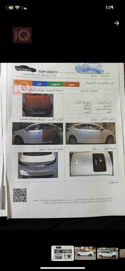 هيونداي النترا